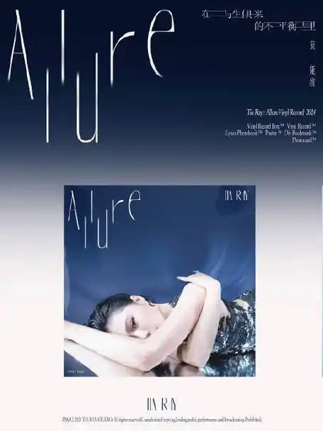 袁娅维在与生俱来的不平衡里实体黑胶