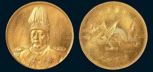 1916袁世凯像中华帝国洪宪纪元l.giorgi签字版飞龙金质样币