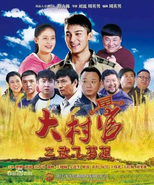 农村题材的电视剧有哪些6部农村题材的电视剧