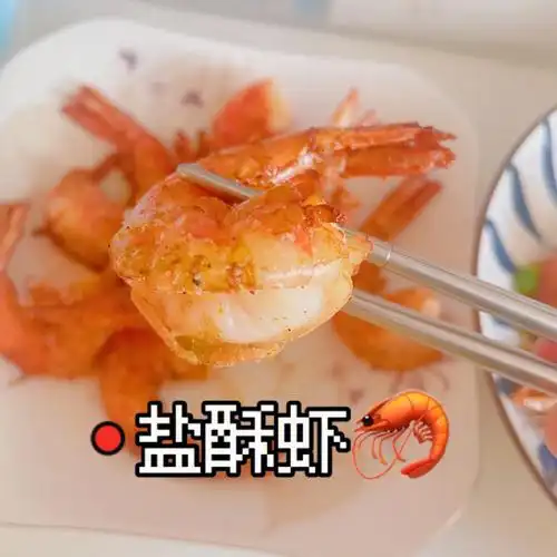 备菜:椒盐,虾16615虾去头,虾线,开背26615加2勺生抽,1勺料酒