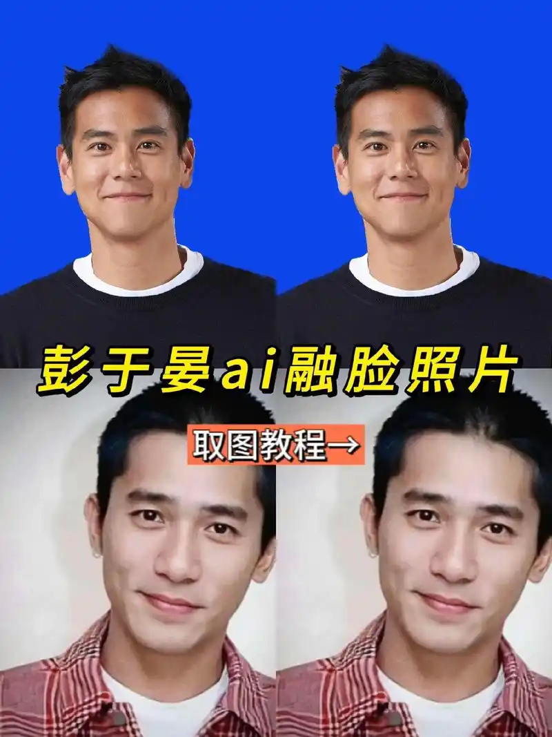 彭于晏蓝底证件照