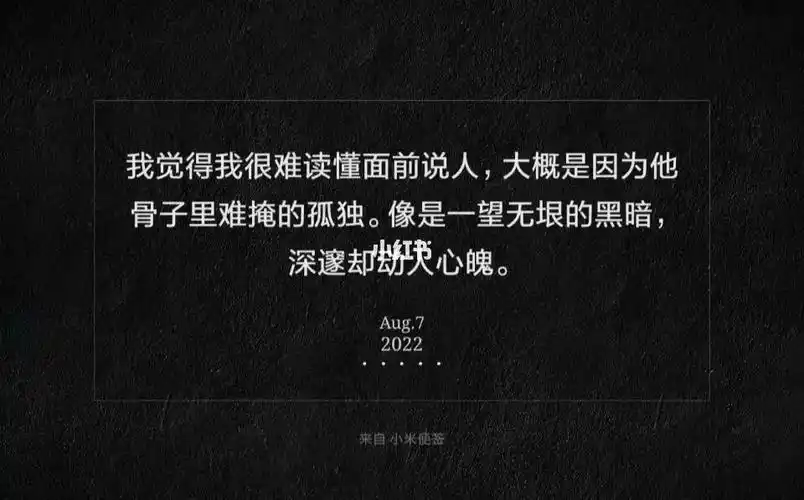 像是一望无垠的黑暗,深邃却动人心魄.