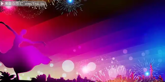 文艺晚会年会背景图片素材