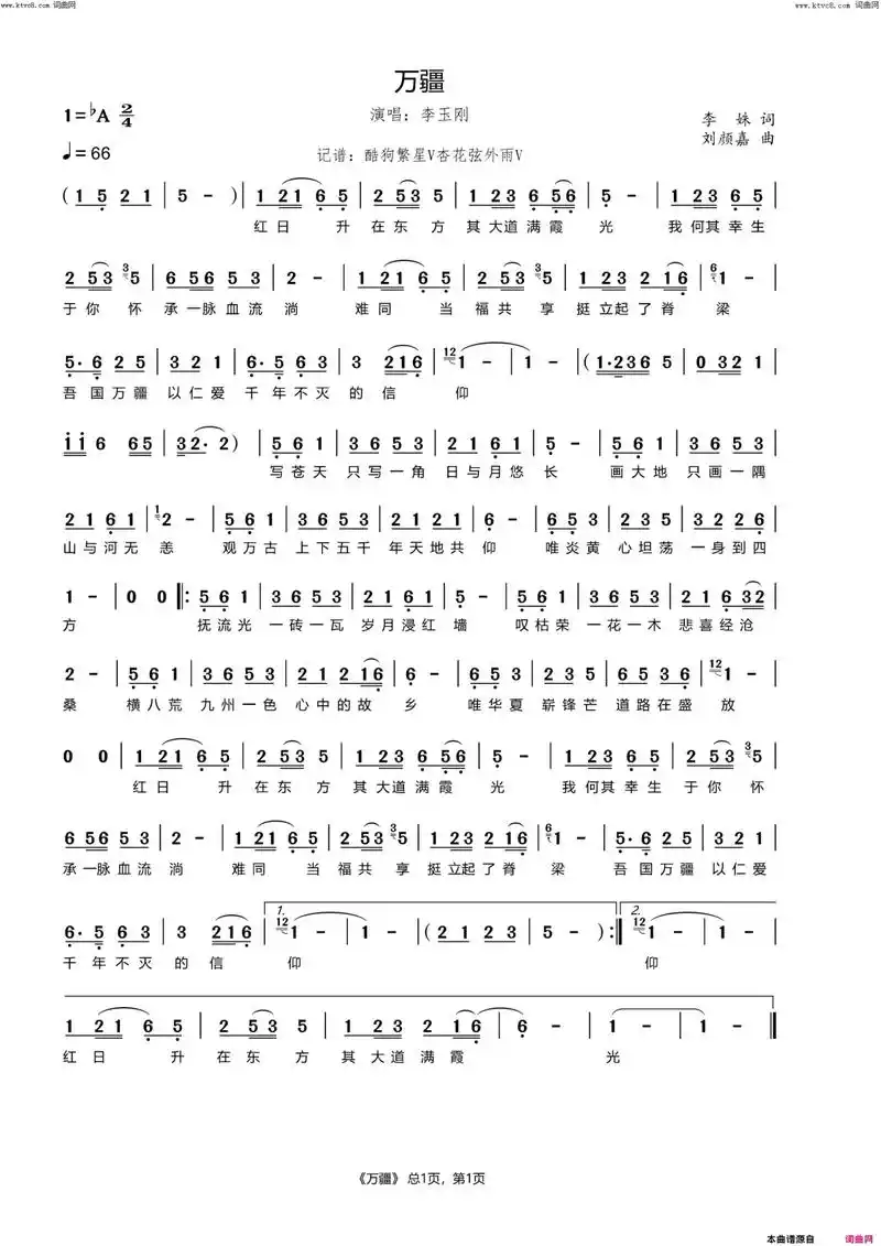 流行笛子曲《万疆》笛子演奏(e调筒2)