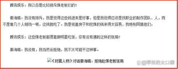 在宣传新片《迷城》时,被问及金巧巧手机短信引发的女星陪酒话题时