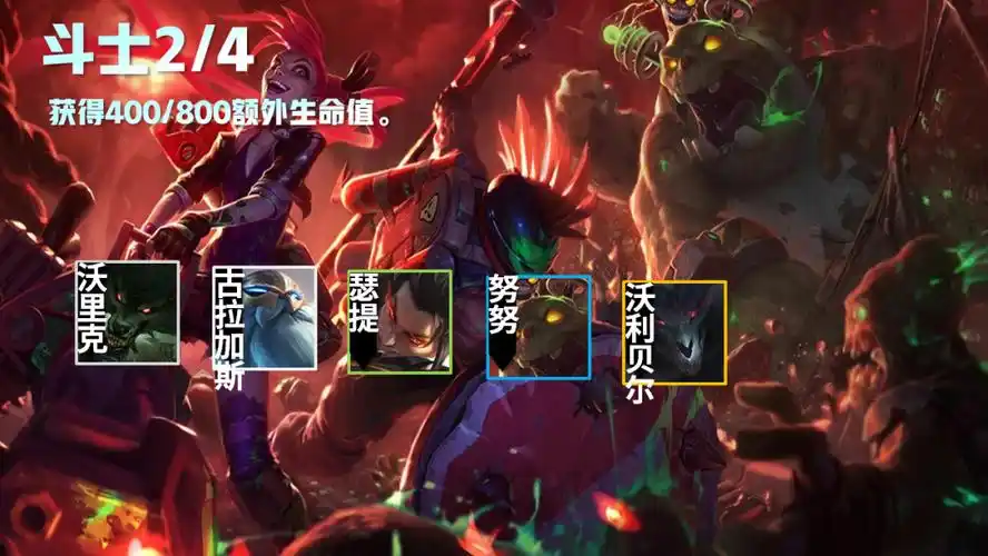 云顶之弈s5赛季斗士职业介绍