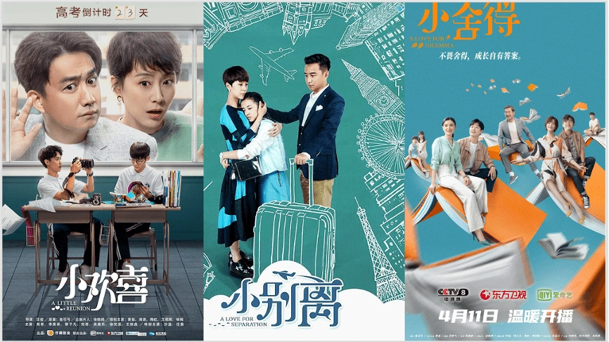 主题式架构群像人物国剧系列化边界再拓