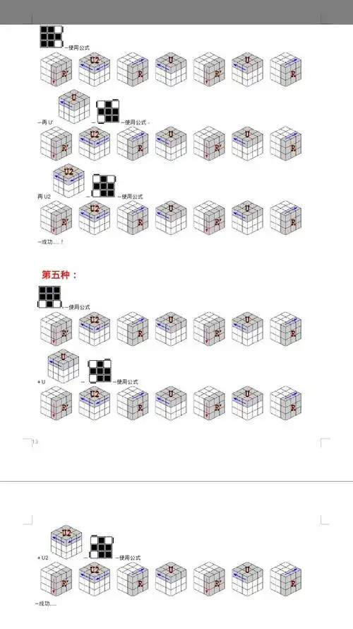 哪位大神告诉我镜面魔方拼真这样后怎么弄,本人会拼三介魔方