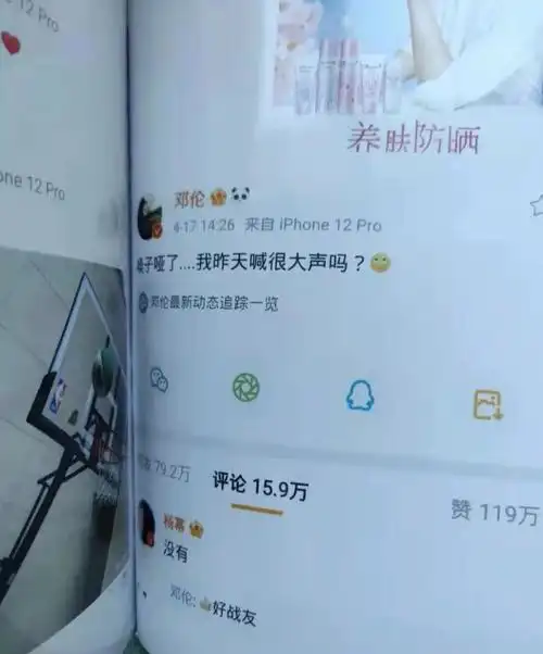 邓伦微博解封了