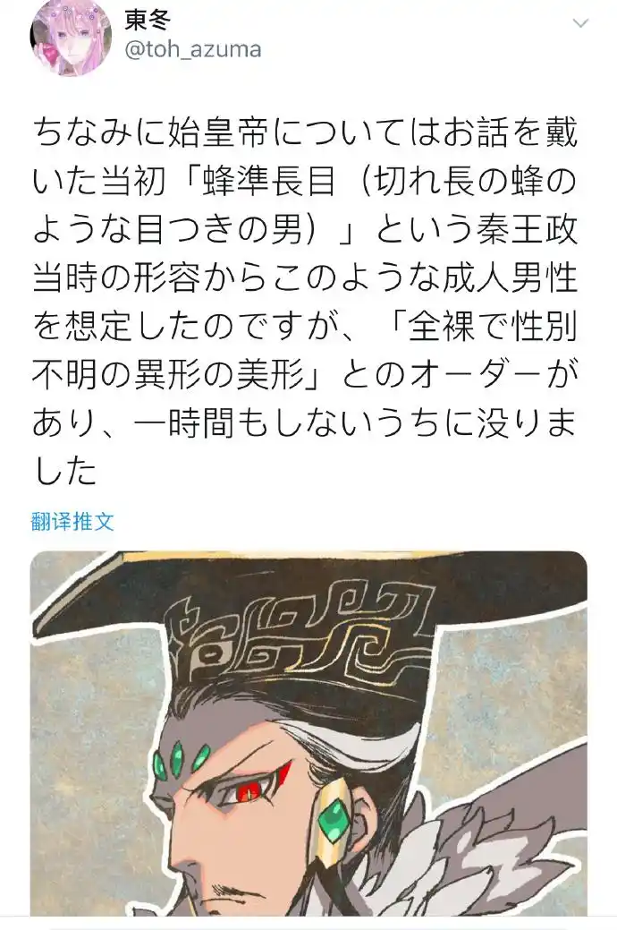 fgo:画师曝始皇帝原案,比现在更有气质,求用于泛人类史设定