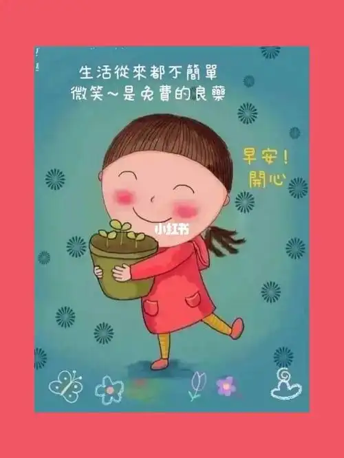 用微笑来面对一切