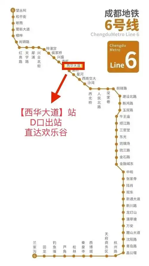 2021成都欢乐谷卡路里音乐节时间嘉宾门票