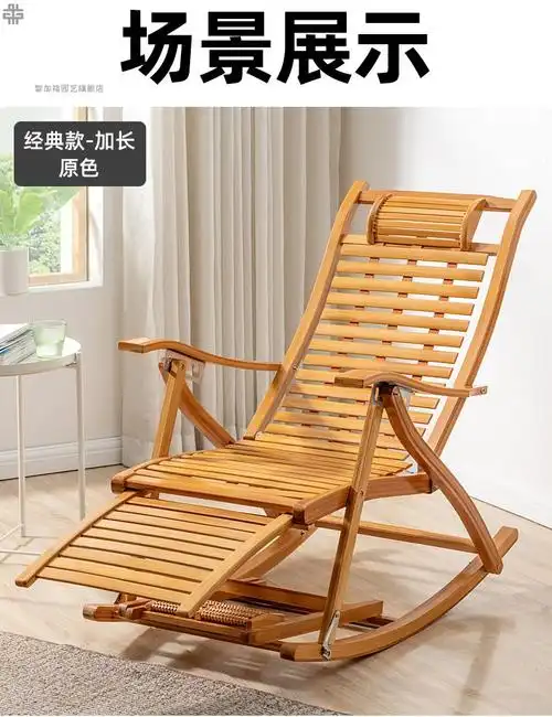 汇德能新款折叠摇摇椅躺椅大人阳台家用休闲懒人逍遥椅老人椅沙发竹椅