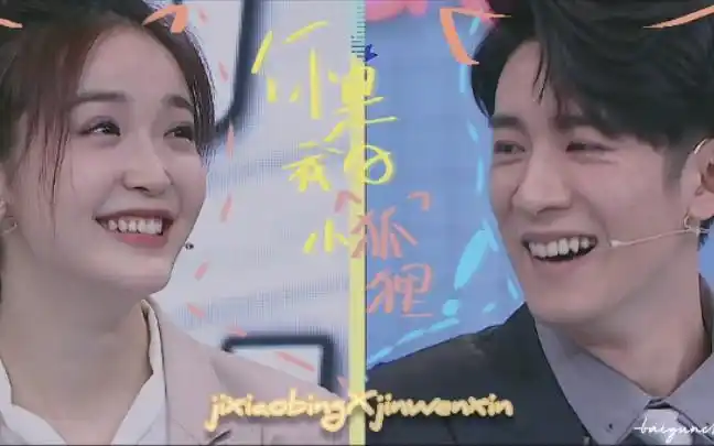 【季肖冰x金雯昕】这是小夫妻上综艺实录吗kswl!_哔哩哔哩_bilibili