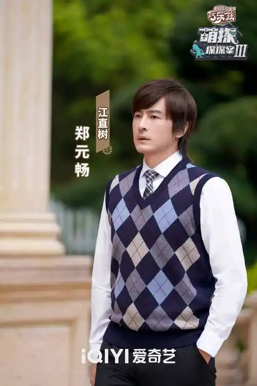 萌探三重现经典偶像剧 郑元畅再演江直树梦回恶作剧之吻_网友_袁湘