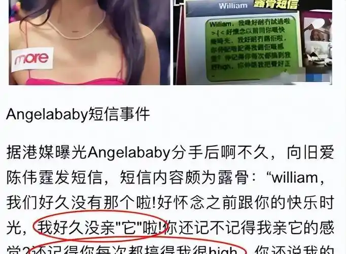 黄晓明_李菲儿_对方