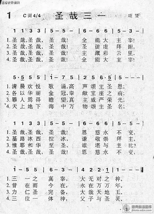 1首圣哉三一歌_-弦外飞音谱网简谱网歌谱网 诗歌下载五线谱 钢琴谱