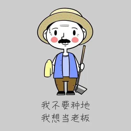 创业心理:"不想打一辈子工"却来创业?你可能误会了创业!