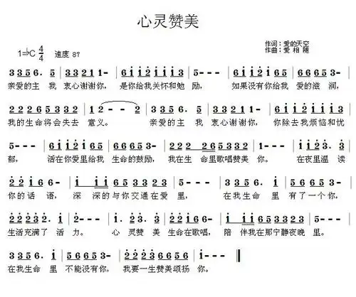 心灵赞美 - 口唱心和的赞美主的近况 - 5sing中国原创音乐基地
