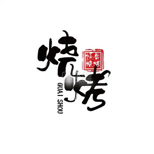 烧烤logo