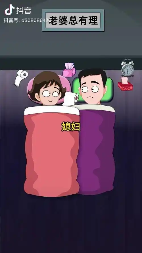 栗老师动画教学夫妻搞笑动画夫妻搞笑搞笑动画