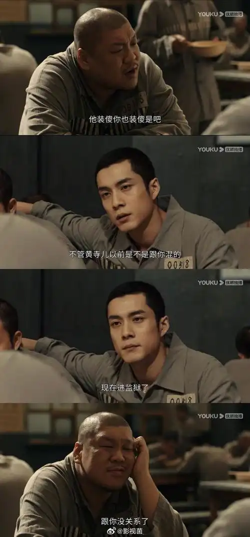 韩东君在新剧《似火流年》吃不了一点亏,在狱中被大佬找茬直接霸气