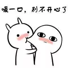 撩对象表情包亲一口别不开心了