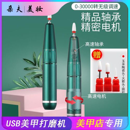 朵夫duofu厂价销售美甲打磨机笔式便携usb接口去死皮电动打磨机