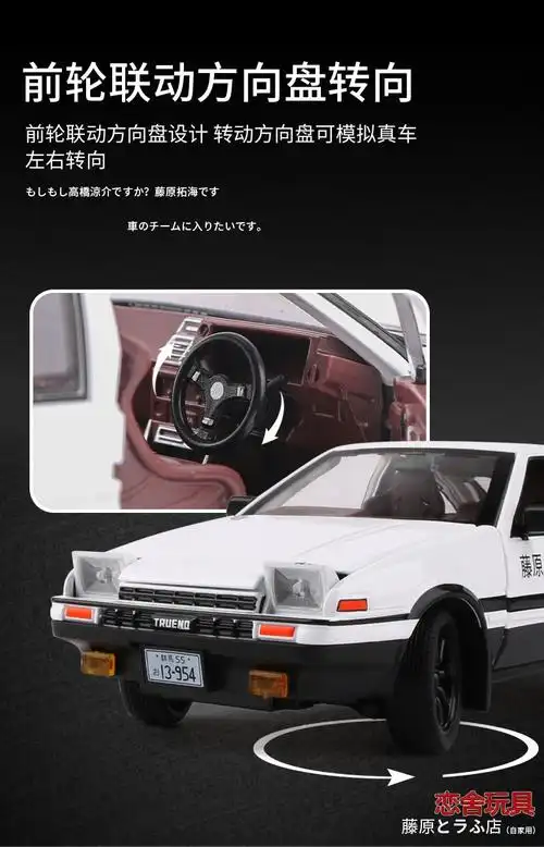 大号ae86合金车模头文字d金属收藏摆件120仿真汽车模型男孩礼物大号