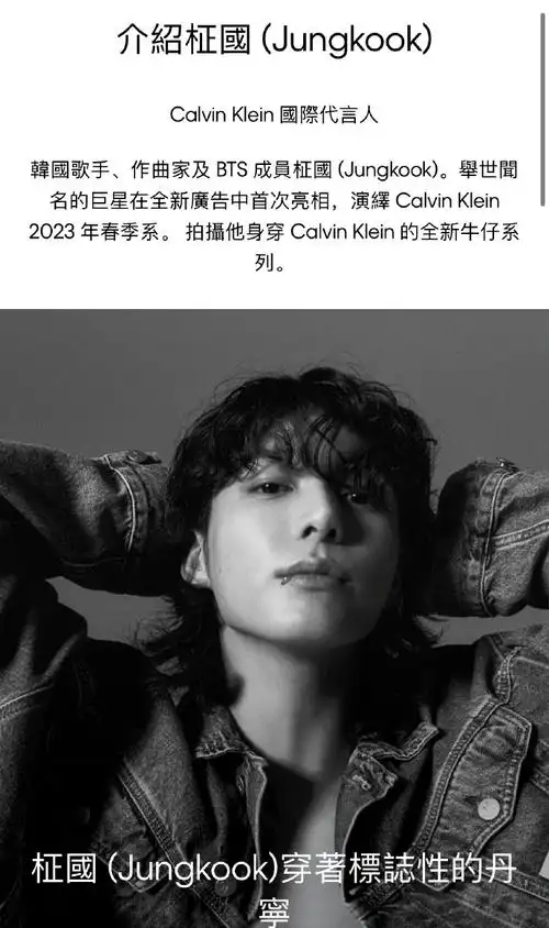 田柾国ck国际代言人##田柾国的腰