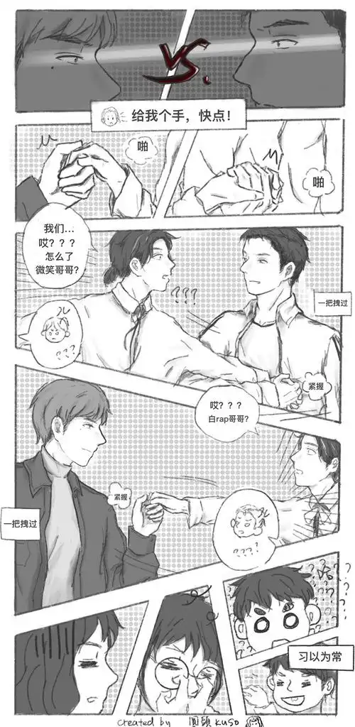 撒何白何/ 修罗场慎入!/.