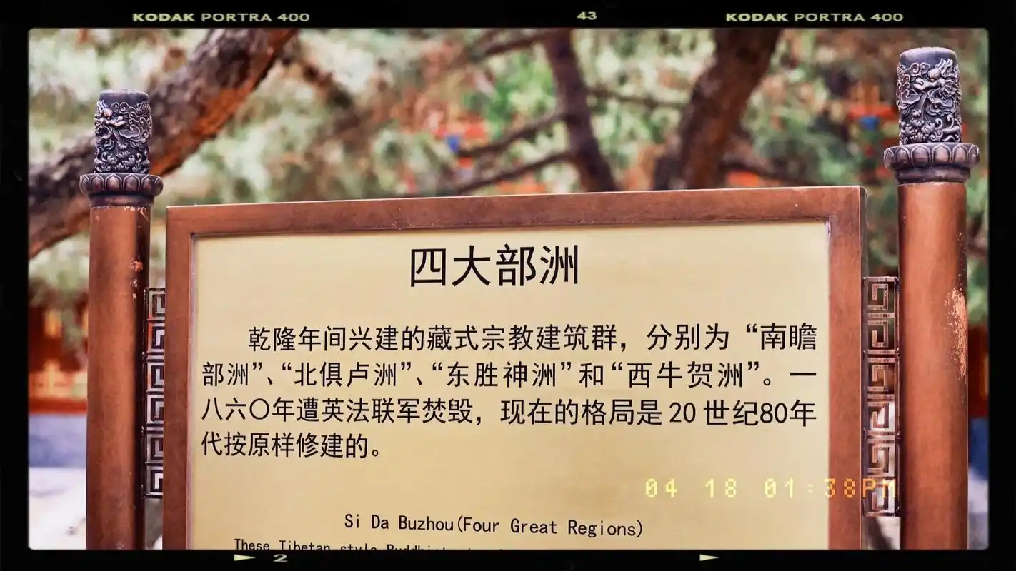 欣赏一下四大部洲(局部)的精致,西游记里孙悟空在东胜神洲在西 - 抖音