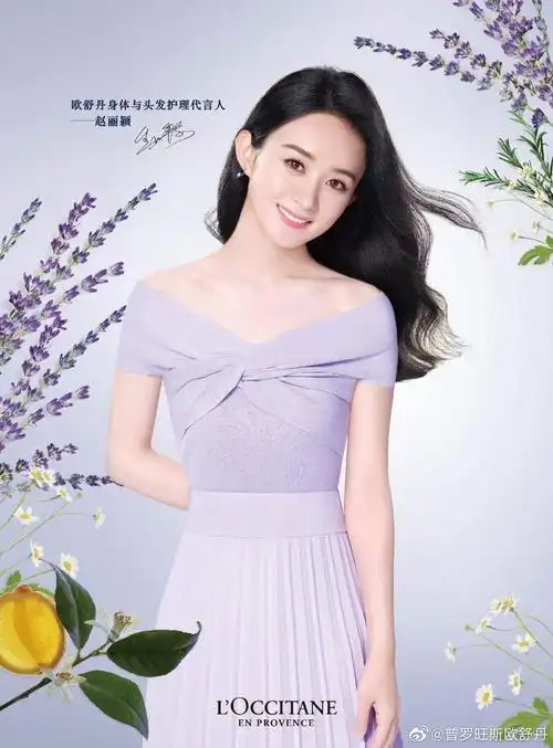是薰衣草香的清新小仙女 赵丽颖护肤品牌全新宣传照小合集