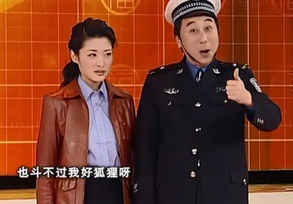 周涛冯巩演出小品马路情歌