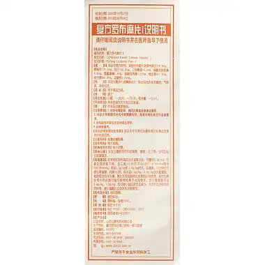 复方罗布麻片i(云鹏)(复方罗布麻片i)-价格-说明书-作用-峰伟医药