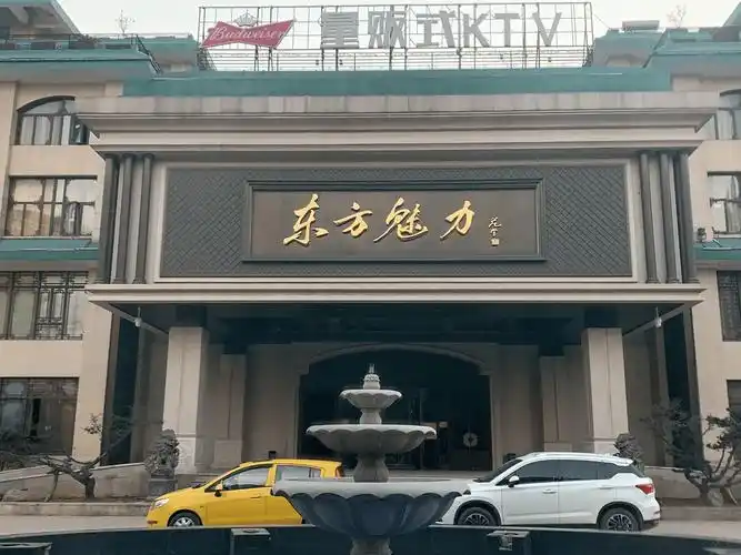 【东方魅力】地址,电话,路线,周边设施_360地图