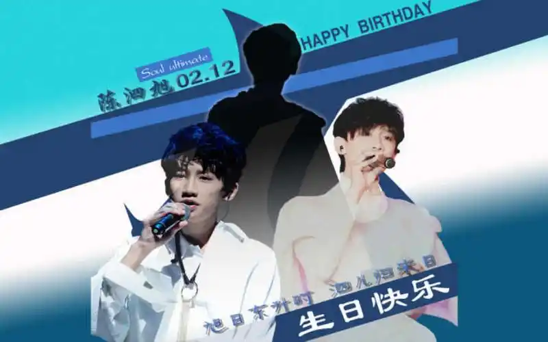 tf家族陈泗旭生贺作品四月牧歌九月流火