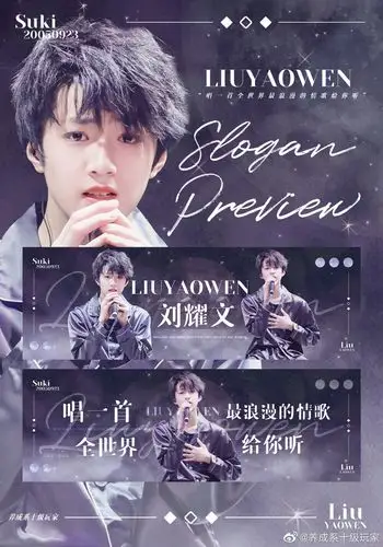 刘耀文 - 堆糖,美图壁纸兴趣社区