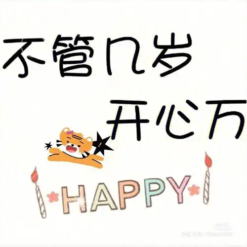 生活明朗万物可爱我要按时长大