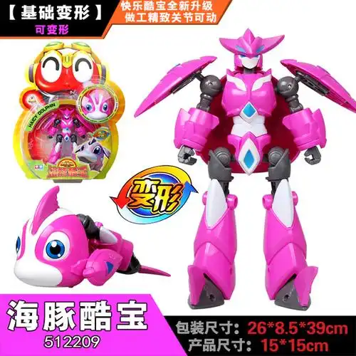 奥迪双钻 快乐酷宝2海豚海希斯酷宝 益智变形合体儿童玩具512209