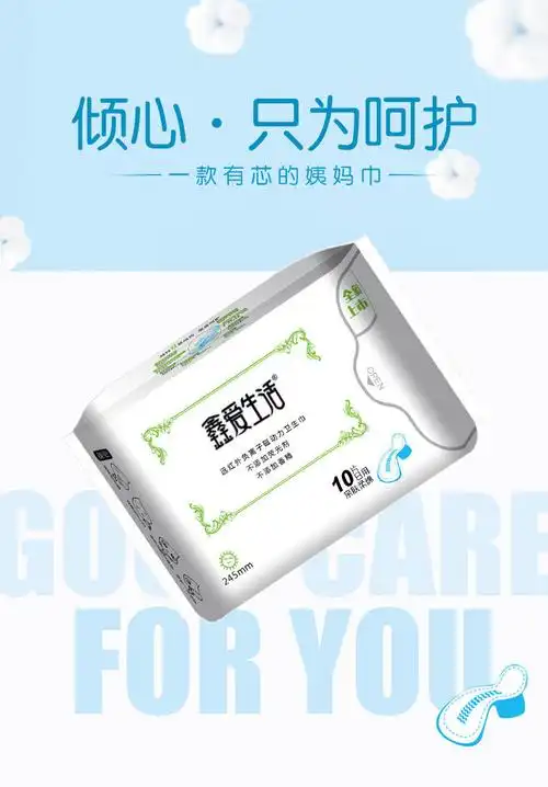 绿叶鑫爱生活卫生巾透气绵柔亲肤远红外负离子日用夜用姨妈巾10包8包