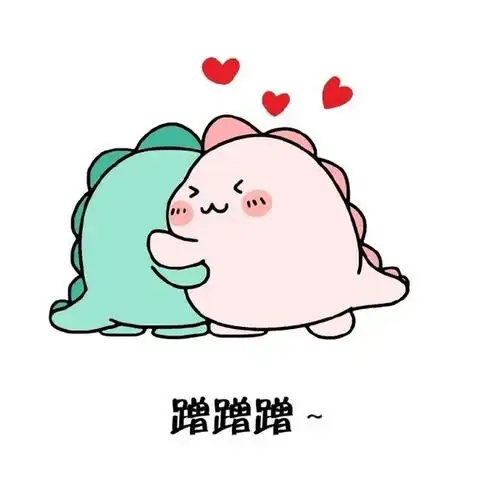 好玩的表情包# #我们都是表情控# 超级萌的小恐龙,一起用吧