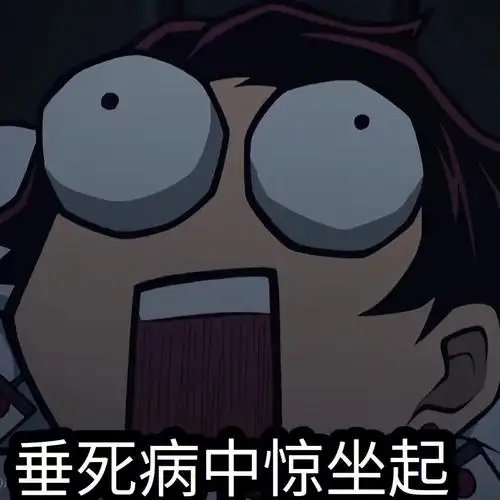 鬼灭之刃  #鬼灭之刃表情包  #灶门炭治郎  #我妻善逸 #嘴平伊之助