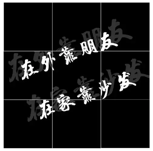 在线九宫格切图终于搞成功!耶~ www.zxgj.cn