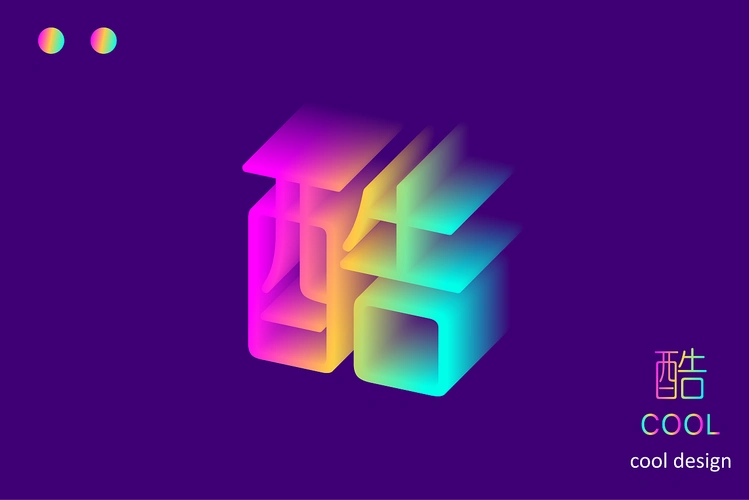 90后的个性字体设计