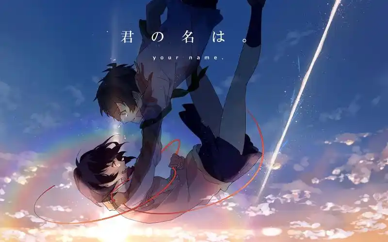 4k【你的名字】なんでもないや (没什么大不了) 混剪