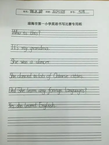 写美篇                  五年级组英语书写比赛获奖学生名单