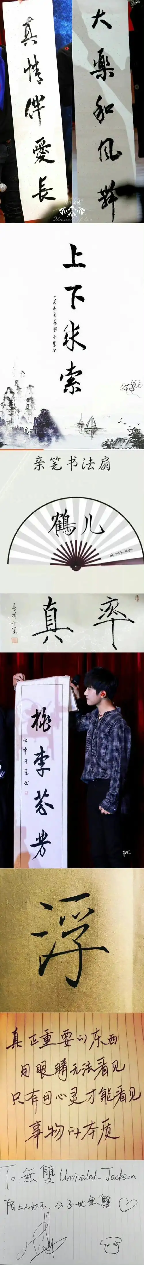 易烊千玺写龙#来看易烊千玺的书法小合集719915对写字好看的人