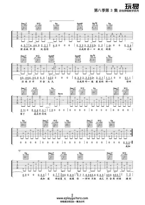 安和桥_吉他谱_搜谱网