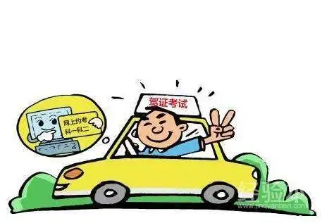 考过科目一的开心句子 一